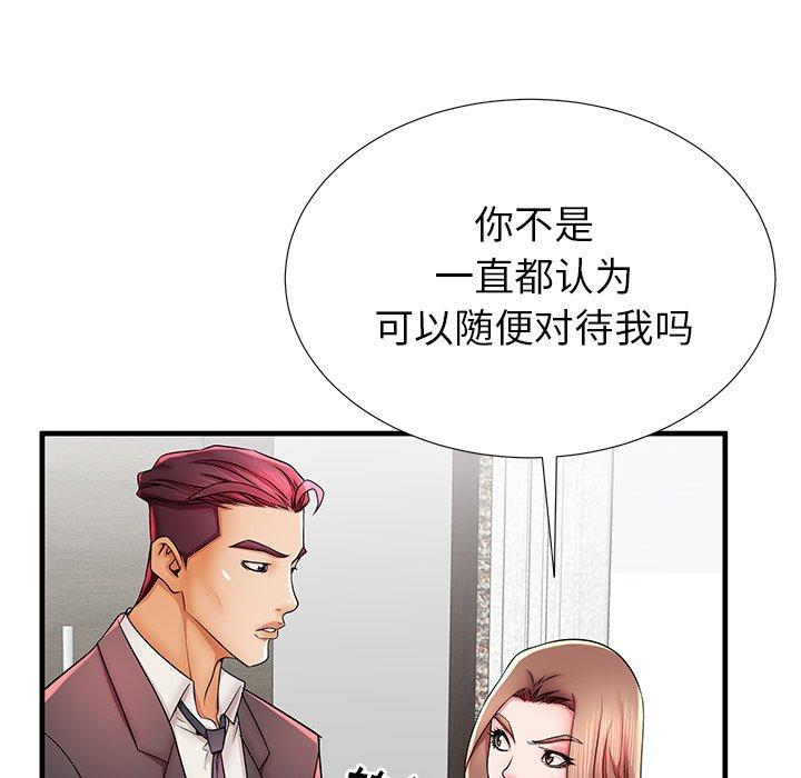 《失格妈妈》漫画 第38话