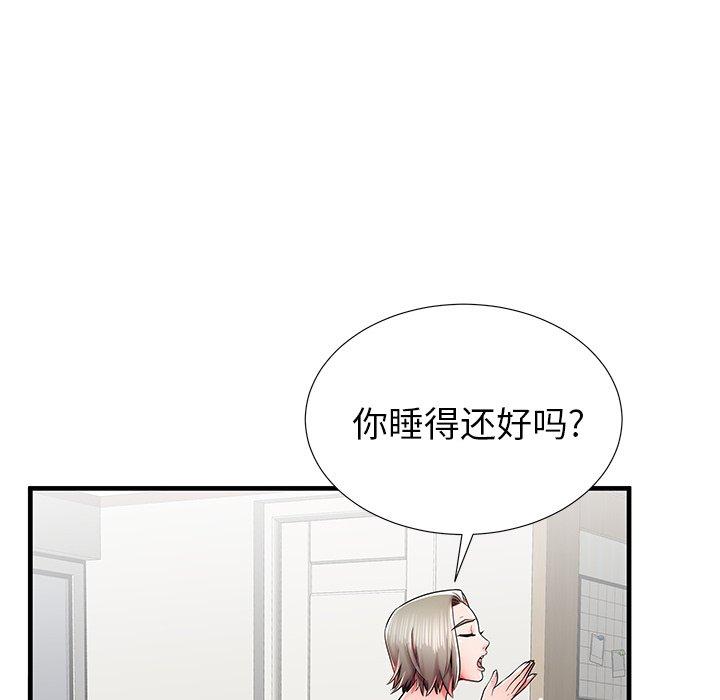 《失格妈妈》漫画 第39话