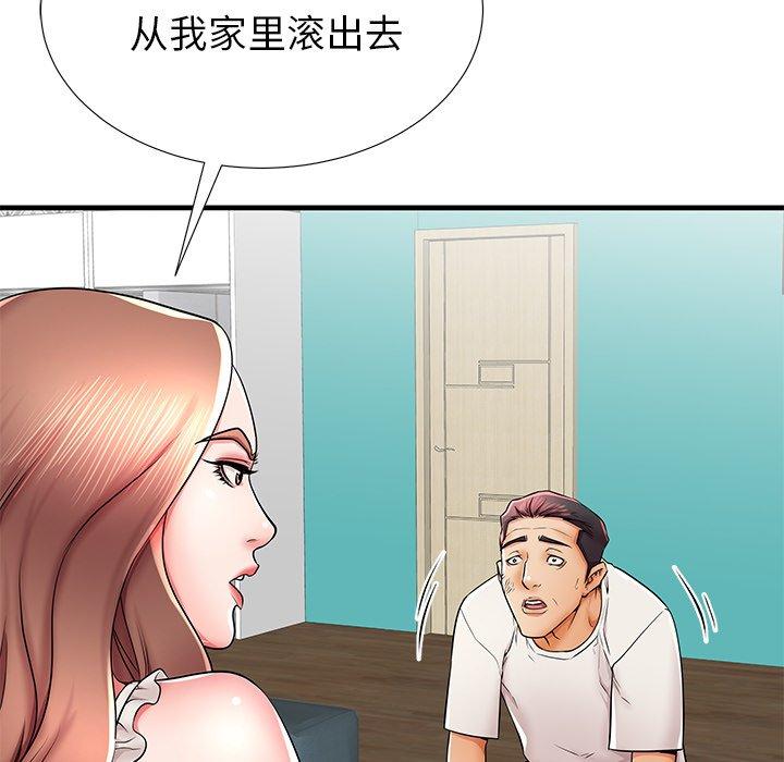 《失格妈妈》漫画 第39话
