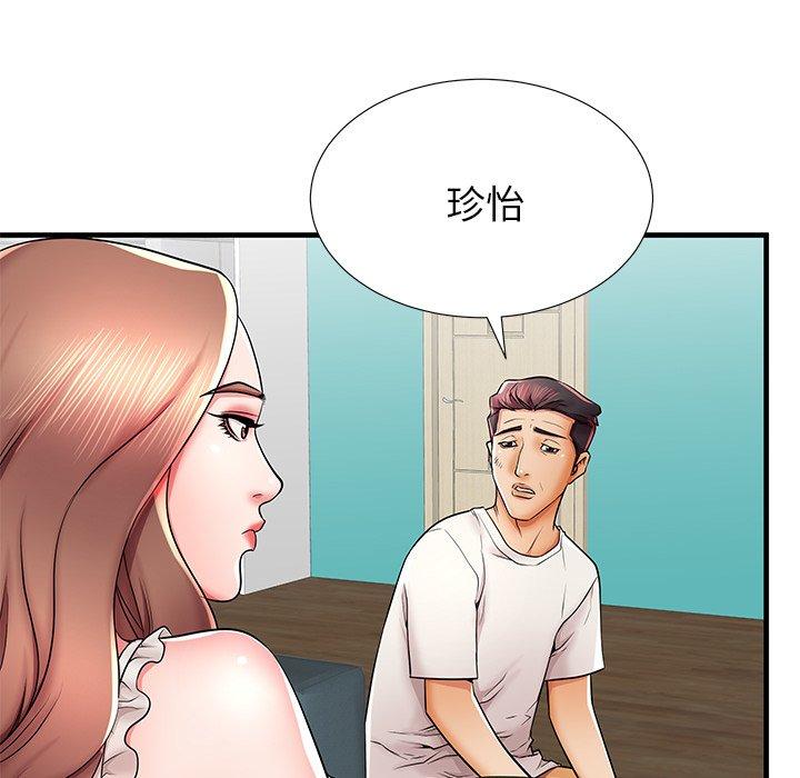 《失格妈妈》漫画 第39话