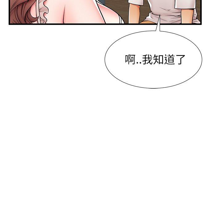 《失格妈妈》漫画 第39话