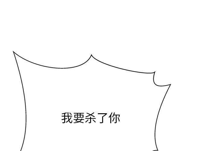 《失格妈妈》漫画 第39话