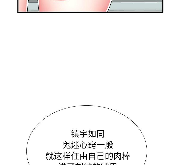《失格妈妈》漫画 第39话