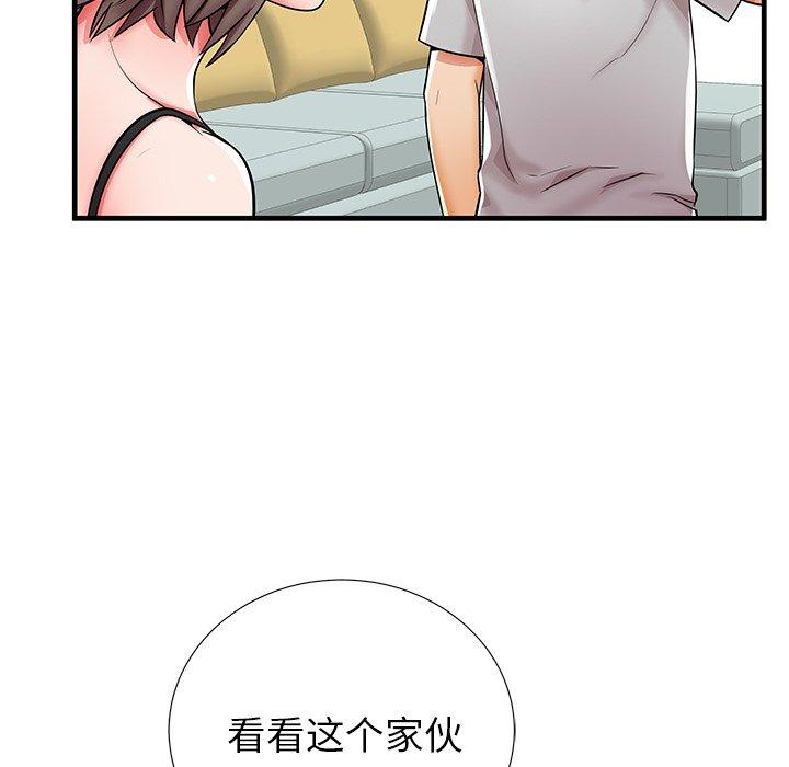 《失格妈妈》漫画 第39话