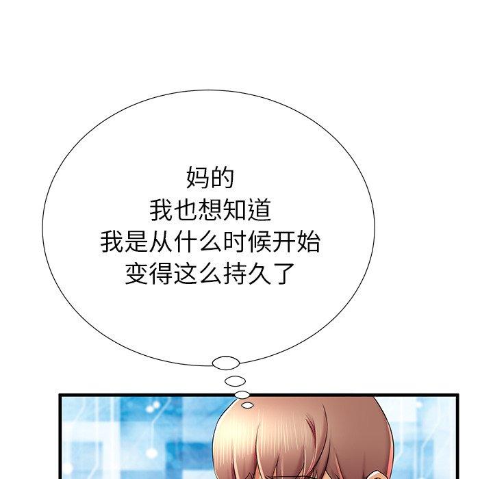 《失格妈妈》漫画 第39话
