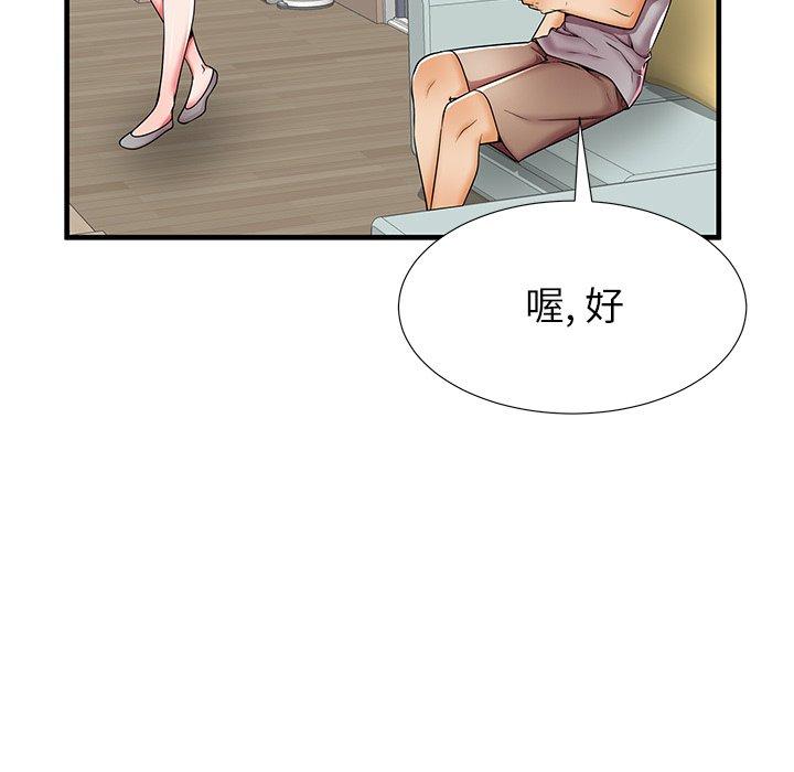 《失格妈妈》漫画 第39话
