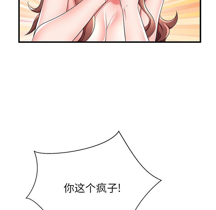 《失格妈妈》漫画 第39话