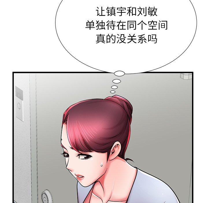 《失格妈妈》漫画 第39话