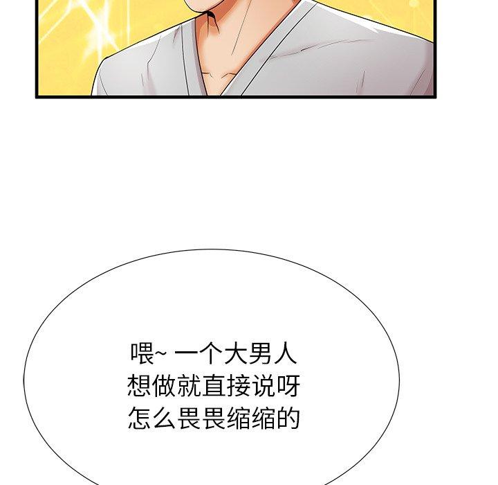《失格妈妈》漫画 第39话