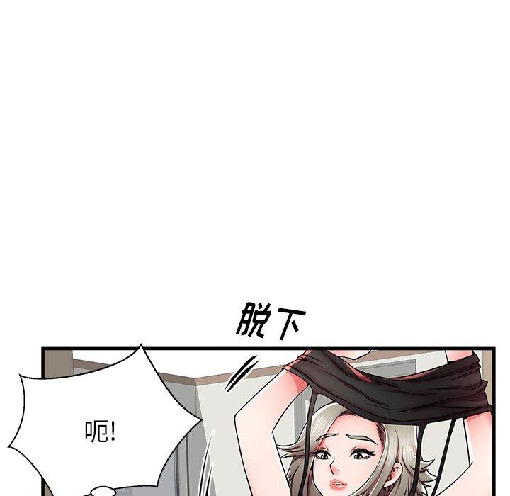 《失格妈妈》漫画 第39话