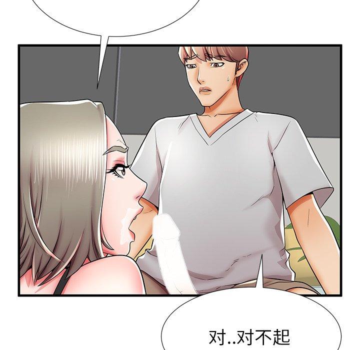 《失格妈妈》漫画 第39话