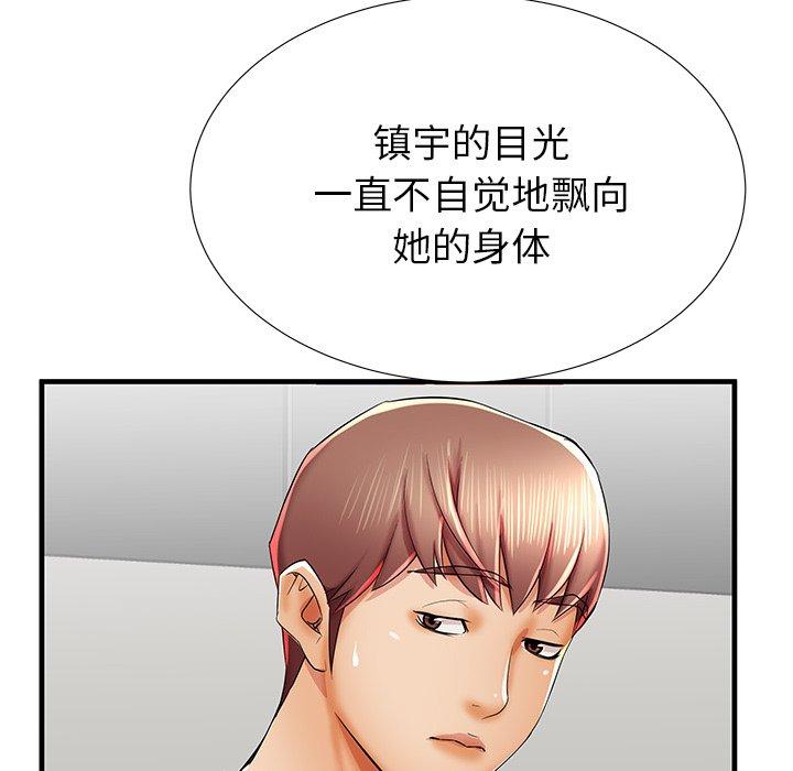《失格妈妈》漫画 第39话