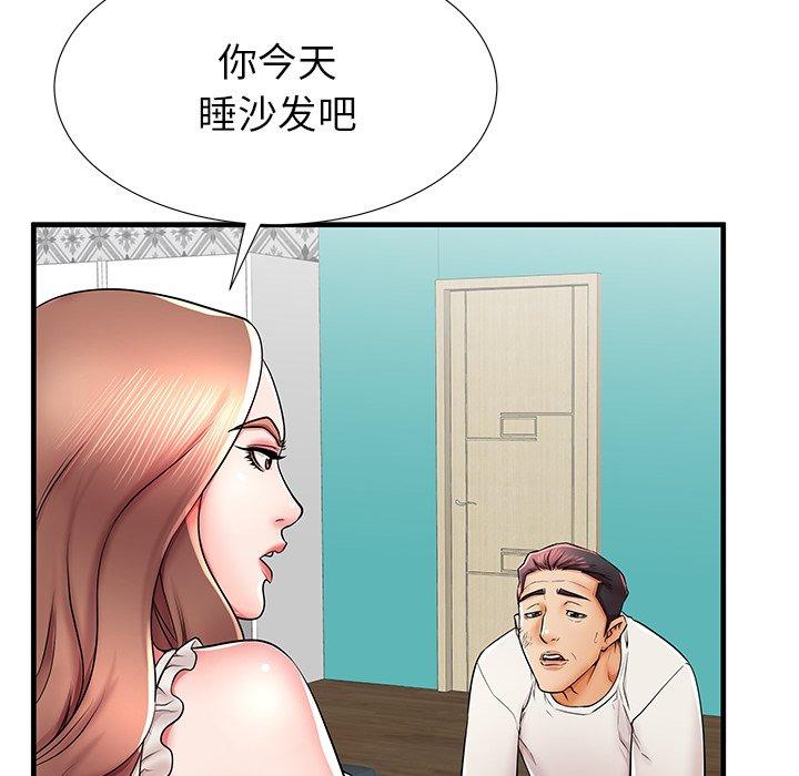 《失格妈妈》漫画 第39话