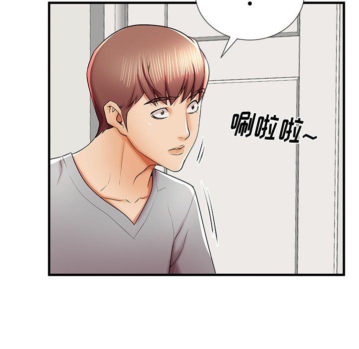 《失格妈妈》漫画 第39话