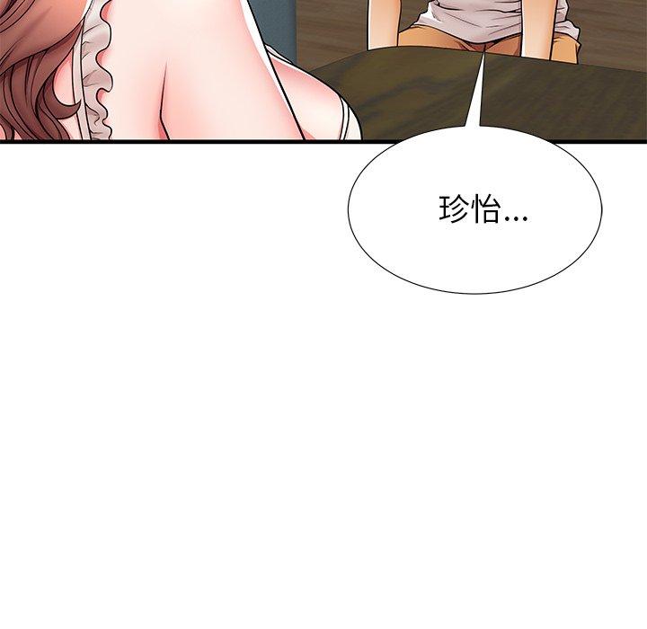 《失格妈妈》漫画 第39话