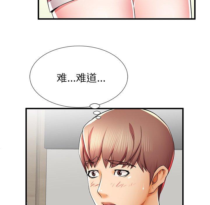 《失格妈妈》漫画 第39话