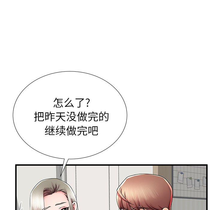 《失格妈妈》漫画 第39话