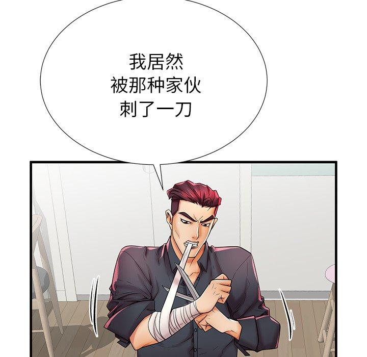 《失格妈妈》漫画 第39话