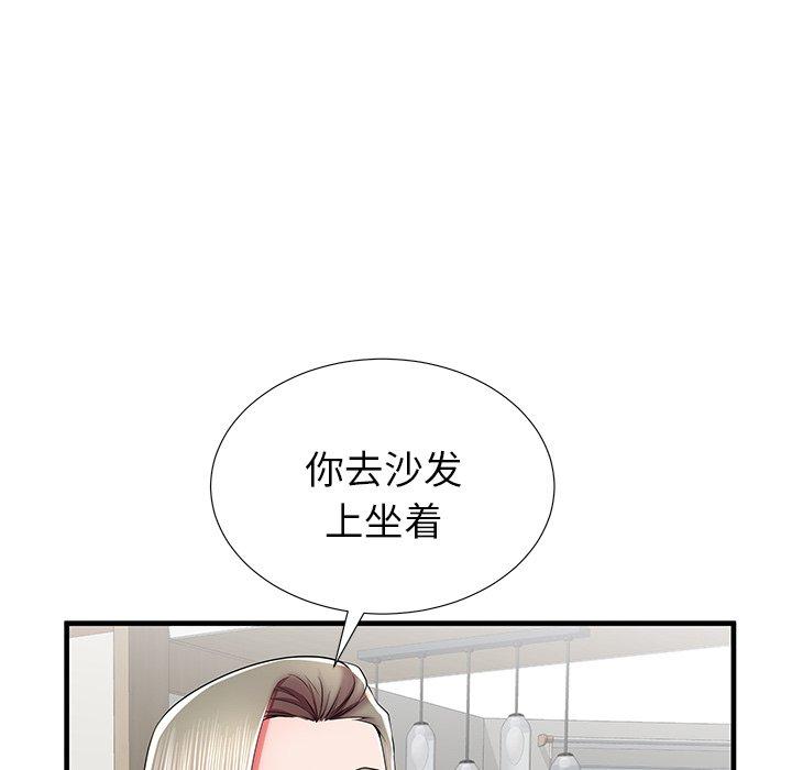 《失格妈妈》漫画 第39话