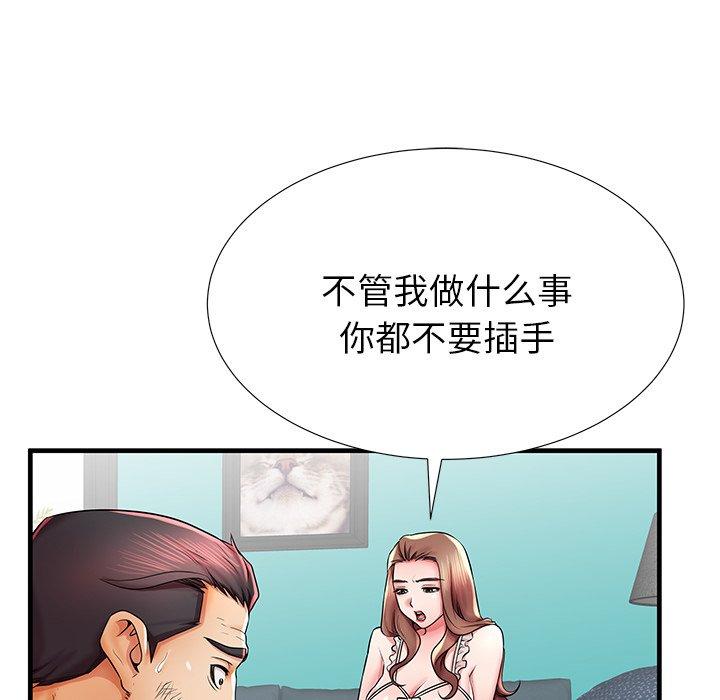 《失格妈妈》漫画 第39话