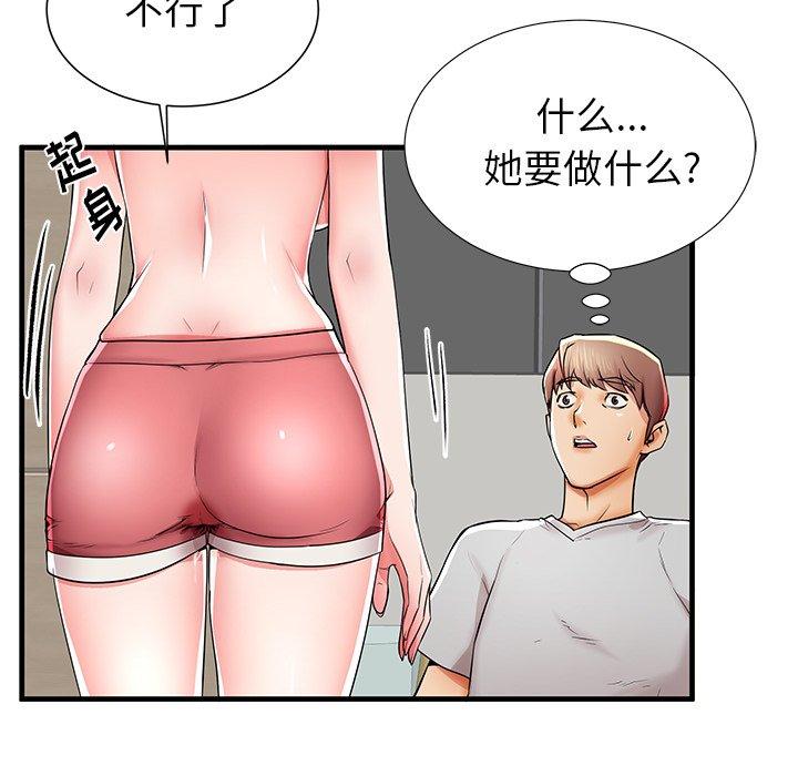 《失格妈妈》漫画 第39话