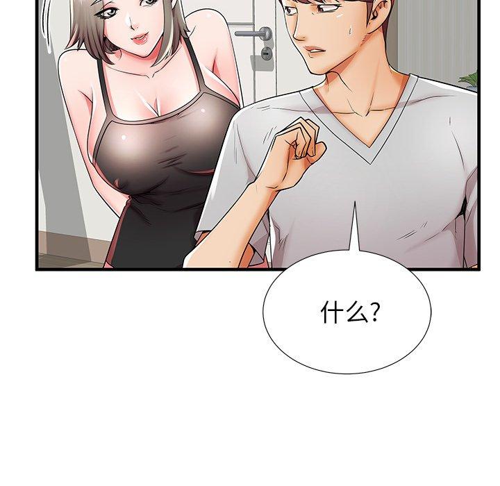 《失格妈妈》漫画 第39话