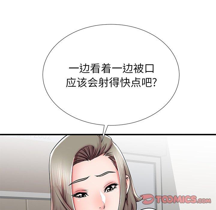 《失格妈妈》漫画 第39话