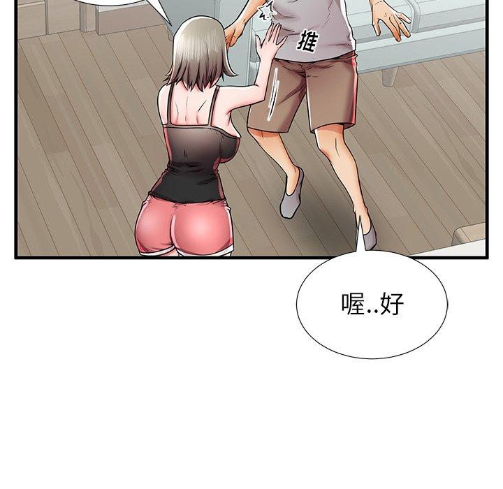 《失格妈妈》漫画 第39话