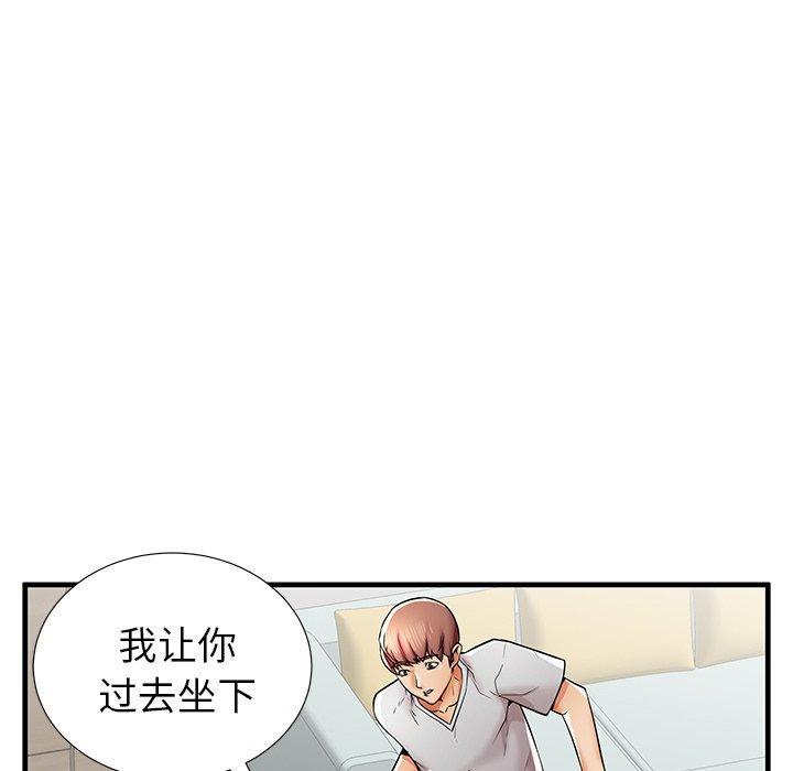 《失格妈妈》漫画 第39话
