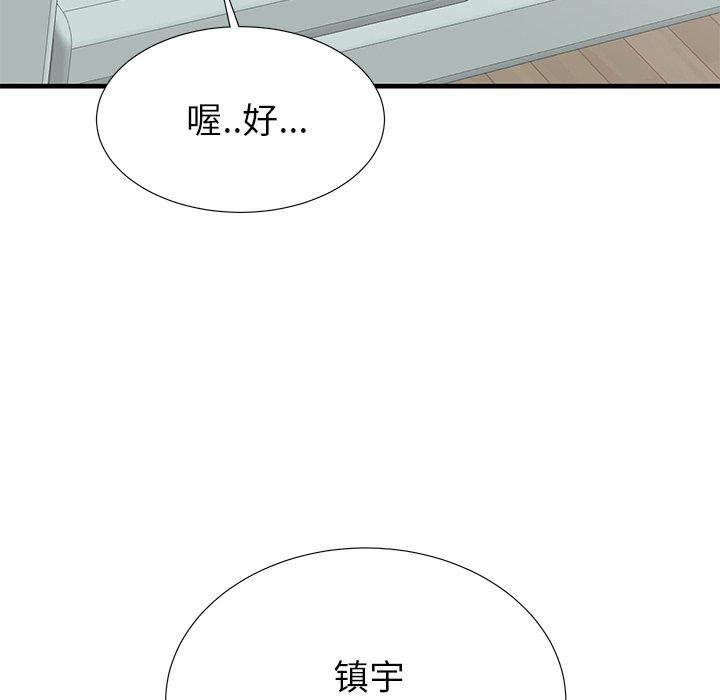 《失格妈妈》漫画 第40话