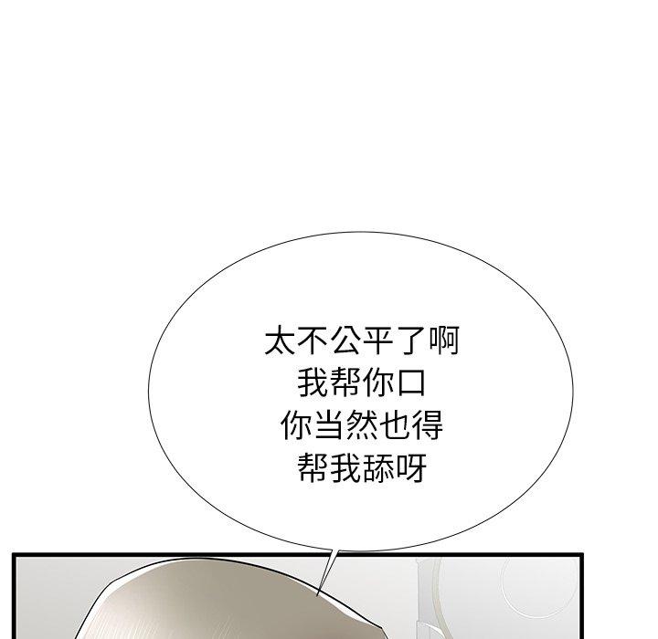 《失格妈妈》漫画 第40话