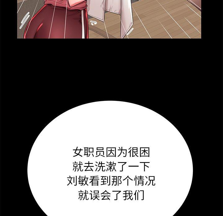 《失格妈妈》漫画 第40话