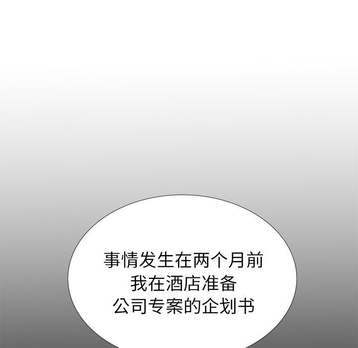 《失格妈妈》漫画 第40话