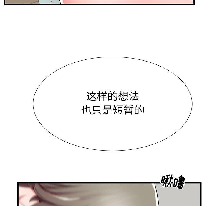 《失格妈妈》漫画 第40话