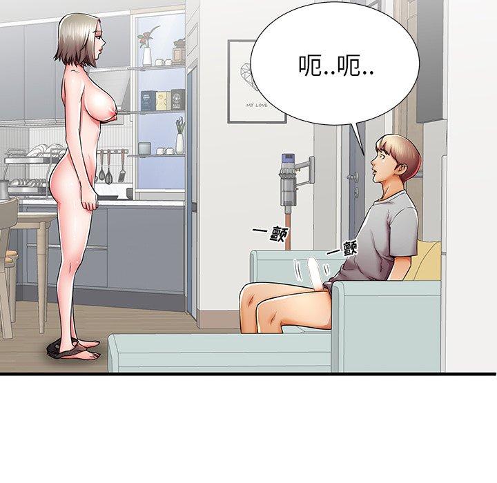 《失格妈妈》漫画 第40话