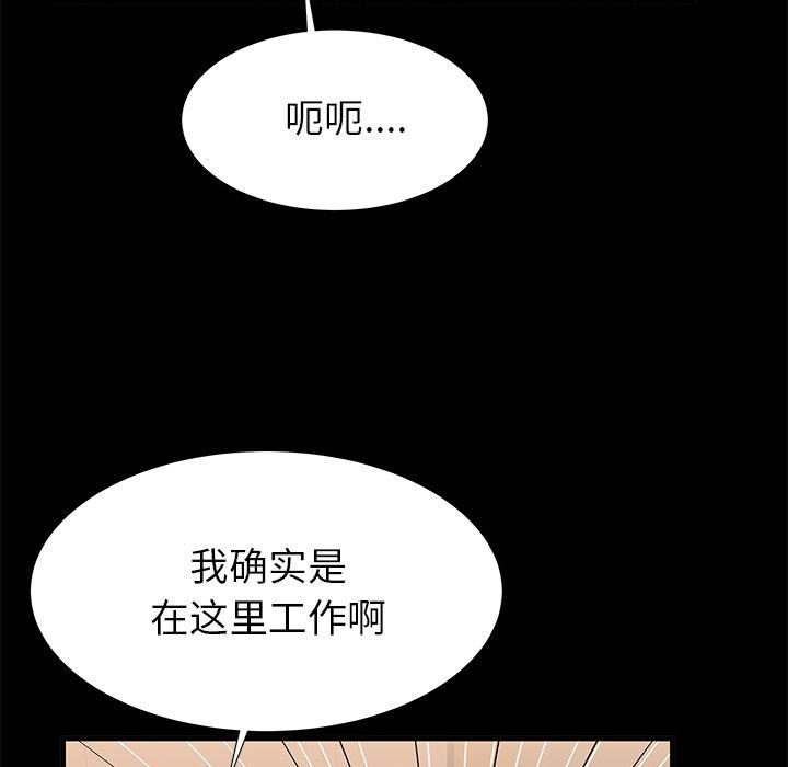 《失格妈妈》漫画 第40话