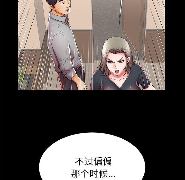 《失格妈妈》漫画 第40话