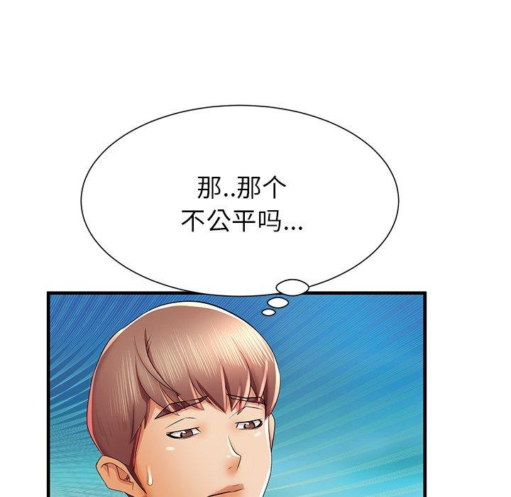 《失格妈妈》漫画 第40话