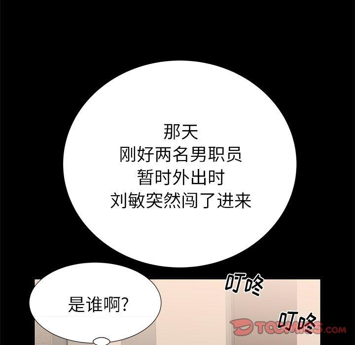《失格妈妈》漫画 第40话