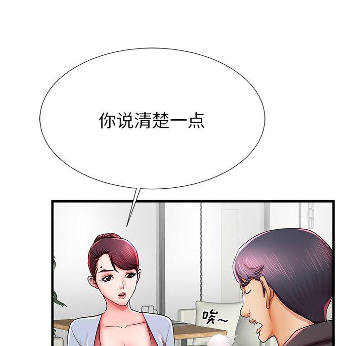 《失格妈妈》漫画 第40话