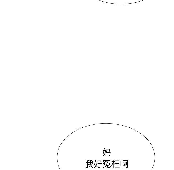 《失格妈妈》漫画 第40话