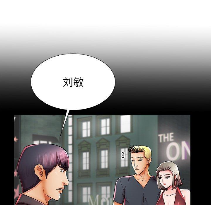 《失格妈妈》漫画 第40话