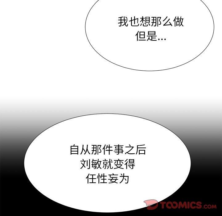 《失格妈妈》漫画 第40话