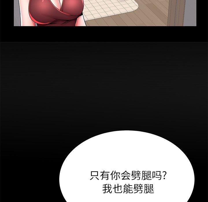 《失格妈妈》漫画 第40话