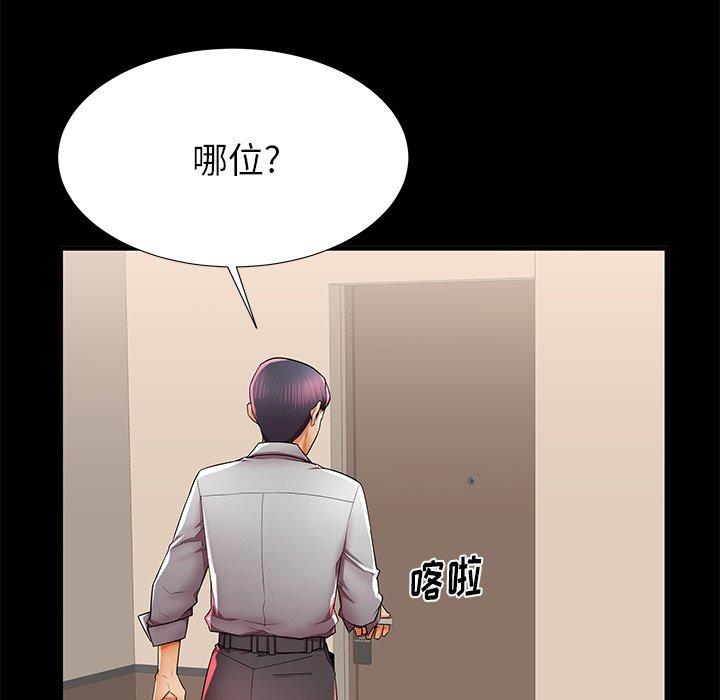《失格妈妈》漫画 第40话