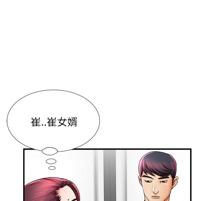 《失格妈妈》漫画 第40话