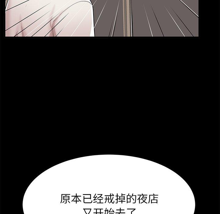 《失格妈妈》漫画 第40话