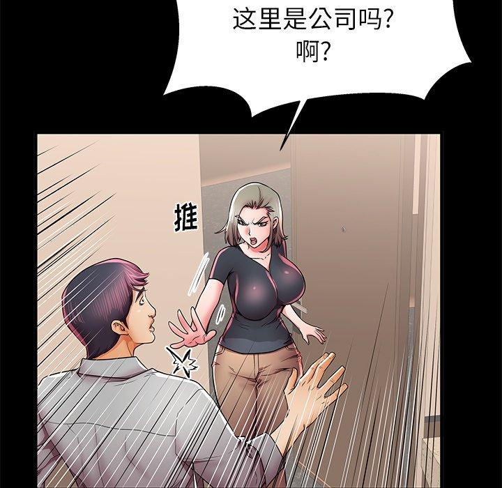 《失格妈妈》漫画 第40话