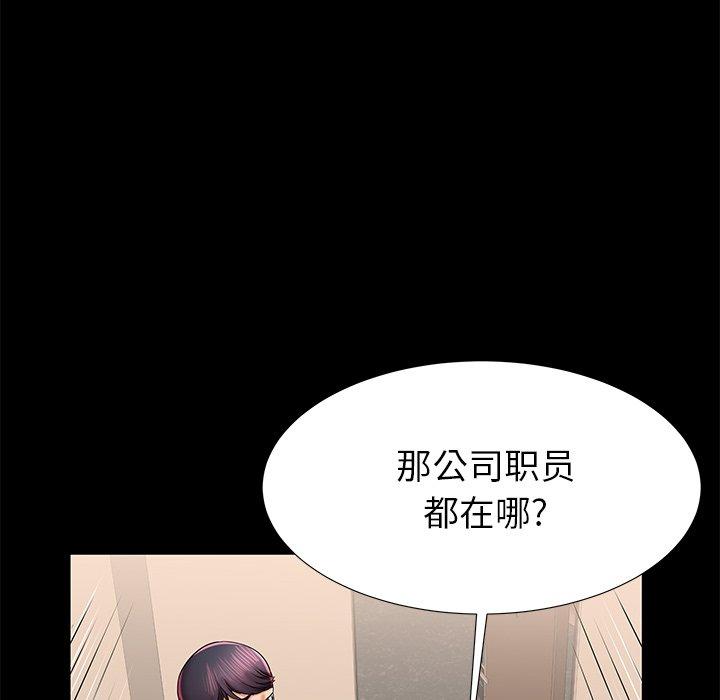 《失格妈妈》漫画 第40话