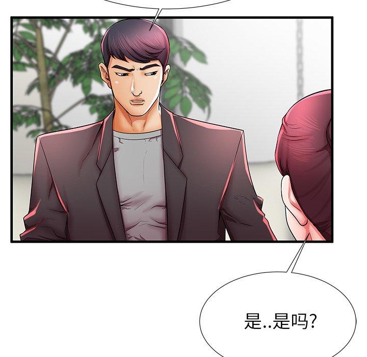 《失格妈妈》漫画 第40话